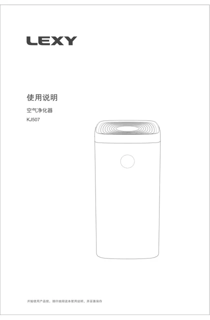 lexy 莱克 KJ507